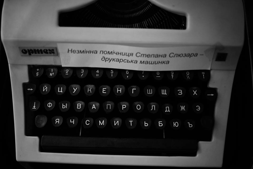 друкарська машинка